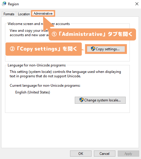 Windows Serverを日本語にする方法・手順-「Administrative」タブを開き、「Copy settings」をクリック