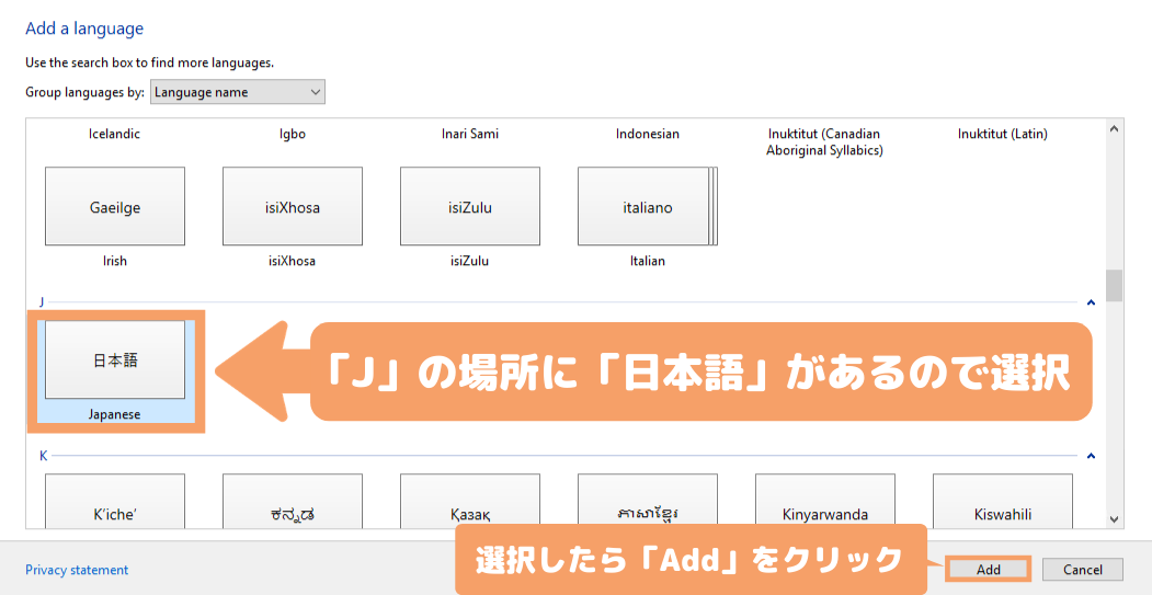 Windows Serverを日本語にする方法・手順-「日本語」を探して選択し「Add」をクリック