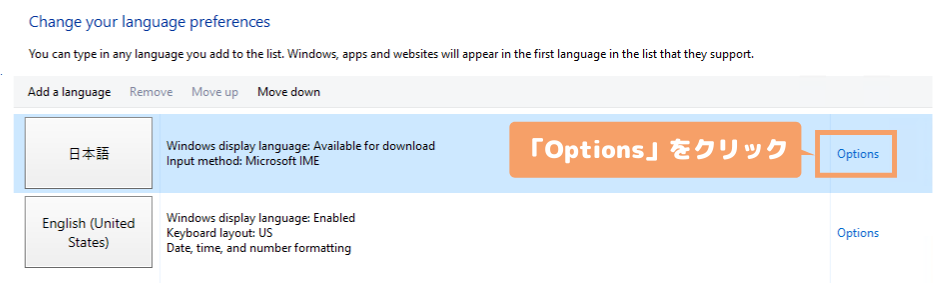 Windows Serverを日本語にする方法・手順-「Options」をクリック
