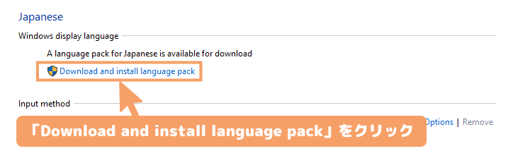 Windows Serverを日本語にする方法・手順-「Download and install language pack」とあるのでクリックしてインストール
