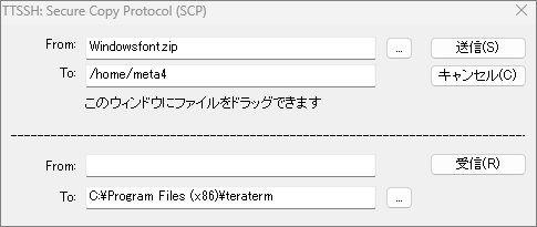 CentOS8（GNOME）の文字化け修正-「SSH SCP...」設定方法