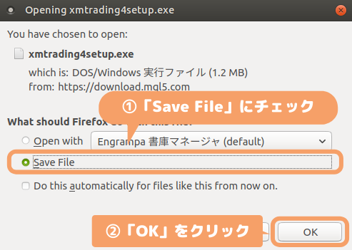 Ubuntu18.04 Vultr（MATE）のMetaTraderダウンロード-「Save File」にチェックを入れて「OK」