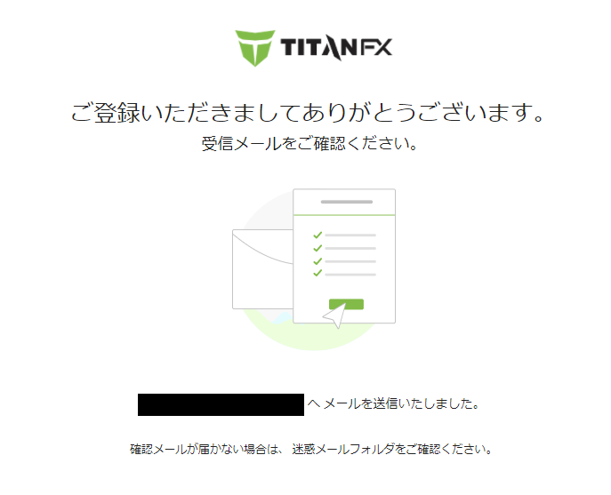 TitanFXデモ口座開設-申請完了画面