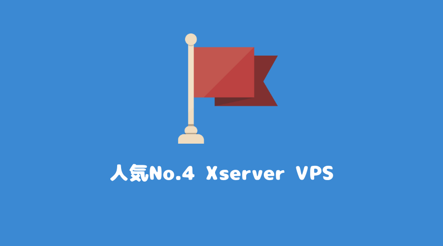 Xserver VPS for Windows Server