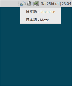 デスクトップ画面右上のアイコン（一番左）をクリックし、「日本語 - Mozc」を選択